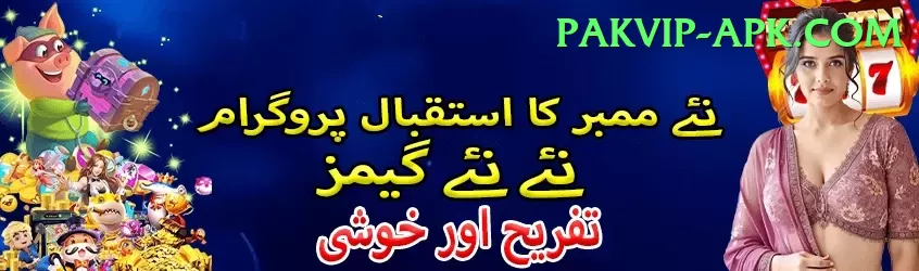 3pattipearl Plus Pakistan Screenshot 1